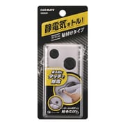 DZ334 [レジテック キーホール カーボン調]