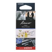 ルーノオム フレグランススティック リフィル ミスティーフリージア H694