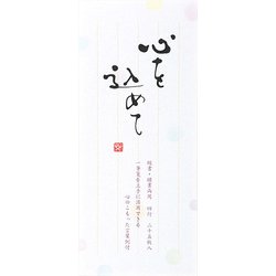 筆文字一筆箋 心 5847101