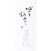 筆文字一筆箋 心 5847101