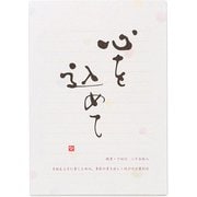 筆文字A5便箋 心 5840401