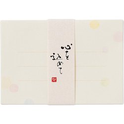 筆文字封筒 心 5846901