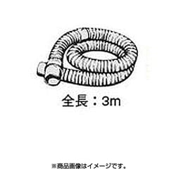 2609390392 [GAS25/50 ホース]