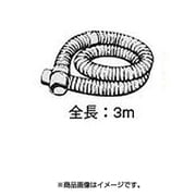 2609390392 [GAS25/50 ホース]