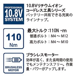 ヨドバシ.com - BOSCH ボッシュ GDR10.8V-ECH [ボッシュ コードレス