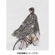 D-3POPA 迷彩 [自転車屋さんのポンチョ アシスト 迷彩]