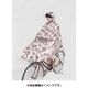 D3-POPA はなベージュ [自転車屋さんのポンチョ アシスト はなベージュ]