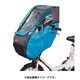 スウィートレインカバー 前用 ブルー D-5FD ブルー