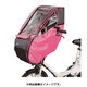 スウィートレインカバー 前用 ピンク D-5FD ピンク