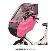 スウィートレインカバー 前用 ピンク D-5FD ピンク