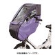 スウィートレインカバー 前用 パープル D-5FD パープル