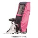 スウィートレインカバー 後ろ用 ピンク D-5RD ピンク