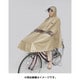 D-3PORA ベージュ [自転車屋さんのポンチョ プレミアム ベージュ]