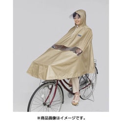 D-3PORA ベージュ [自転車屋さんのポンチョ プレミアム ベージュ]