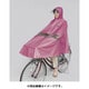 D-3PORA ピンク [自転車屋さんのポンチョ プレミアム ピンク]