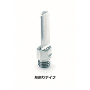 1619JD0012 [ドレメル 形削りナイフ]