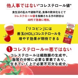 ヨドバシ.com - カゴメ KAGOME カゴメトマトジュース食塩無添加 紙パック 200ml×24本 [機能性表示食品] 通販【全品無料配達】