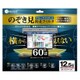 のぞき見防止フィルタ ブルーライトカット 12.5型 ワイド用 MS2-RPF125W