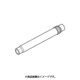 AMC99P-6J1V [延長パイプU]