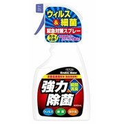 強力除菌 瞬間消臭スプレー ウィルキルウォーター