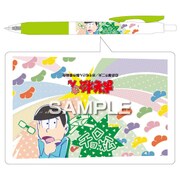 HG6983 [サラサ ボールペン おそ松さん チョロ松]
