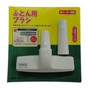 ヨドバシ.com - 掃除機用共通アクセサリ 通販【全品無料配達】