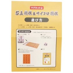 ヨドバシ.com - 池田工業社 5五将棋&サイコロ将棋 [ボードゲーム ヨドバシ.com - 池田工業社 5五将棋&サイコロ将棋 [ボードゲーム