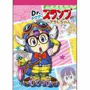 DRS-35499 [A6メモ帳 Dr.スランプアラレちゃん んちゃ！]