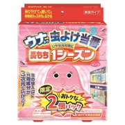 ウナコーワ 虫よけ当番 1シーズン 2個パック ピンク