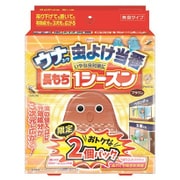 ウナコーワ 虫よけ当番 1シーズン 2個パック ブラウン
