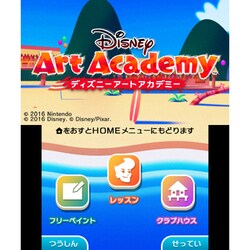 ヨドバシ Com 任天堂 Nintendo ディズニーアートアカデミー 3dsソフト 通販 全品無料配達