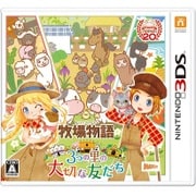 牧場物語  3つの里の大切な友だち [3DSソフト]
