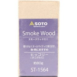 スモークウッドミニ ヒッコリー ST-1564 [チップ・ウッド]
