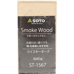 スモークウッドミニ ウイスキーオーク ST-1567 [チップ・ウッド]