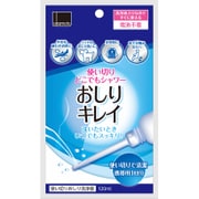 使い切りどこでもシャワー おしりキレイ 120ml