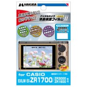 カシオ ZR1700用保護フィルム DGF2-CEZR1700
