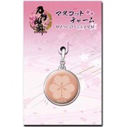 マスコットチャーム 刀剣乱舞 紋 48：物吉貞宗 [キャラクターグッズ]