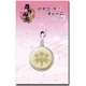 マスコットチャーム 刀剣乱舞 紋 50：髭切 [キャラクターグッズ]