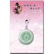 マスコットチャーム 刀剣乱舞 紋 51：膝丸 [キャラクターグッズ]