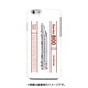 デザインHD JR九州新幹線800系0番台つばめ [iPhone 6/6s 用 ハードケース]