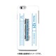 デザインHD JR四国121系四国色 [iPhone 6/6s 用 ハードケース]