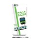 デザインHE JR東日本E235系山手線 [iPhone 6/6s 用 ハードケース]