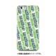 デザインHF JR東日本E235系山手線 [iPhone 6/6s 用 ハードケース]