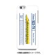 デザインHD JR東海東海道・山陽新幹線923形0番台T4編成 [iPhone 6/6s 用 ハードケース]