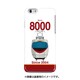 デザインHB JR四国8000系リニューアル [iPhone 6/6s 用 ハードケース]