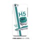 デザインHE JR北海道新幹線H5系 [iPhone 6/6s 用 ハードケース]