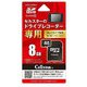 ドライブレコーダーCSD用SDｶｰﾄﾞ 8GB GDO-SD8G1