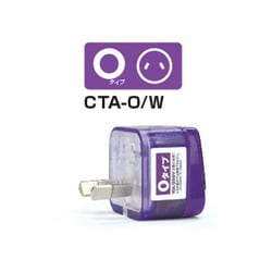 CTA-O/W [Oタイプ シングルプラグW]