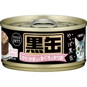 黒缶ミニ かにかま入りまぐろとかつお 80g [キャットフード]