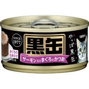 黒缶ミニ サーモン入りまぐろとかつお 80g [キャットフード]